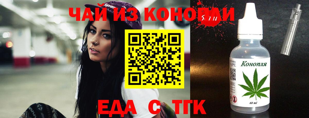 Canna-Cookies марихуана  Вход с VPN  Удомля 