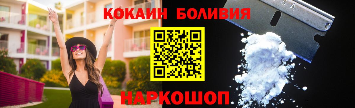 КОКАИН 99%  COCAIN 99%  КОКАИН  Вход с VPN  Удомля 
