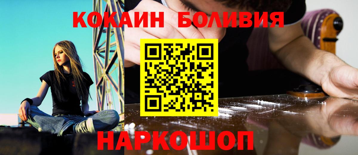 Кокаин FishScale Удомля