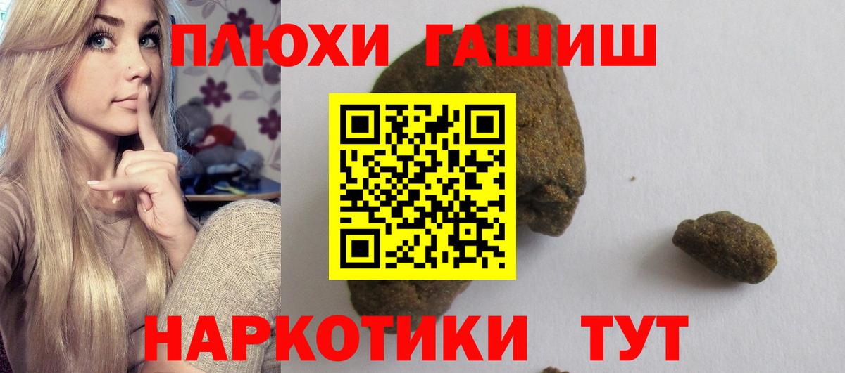 Гашиш  Вход с VPN  Удомля  ГАШ хэш  ГАШ индика сатива 