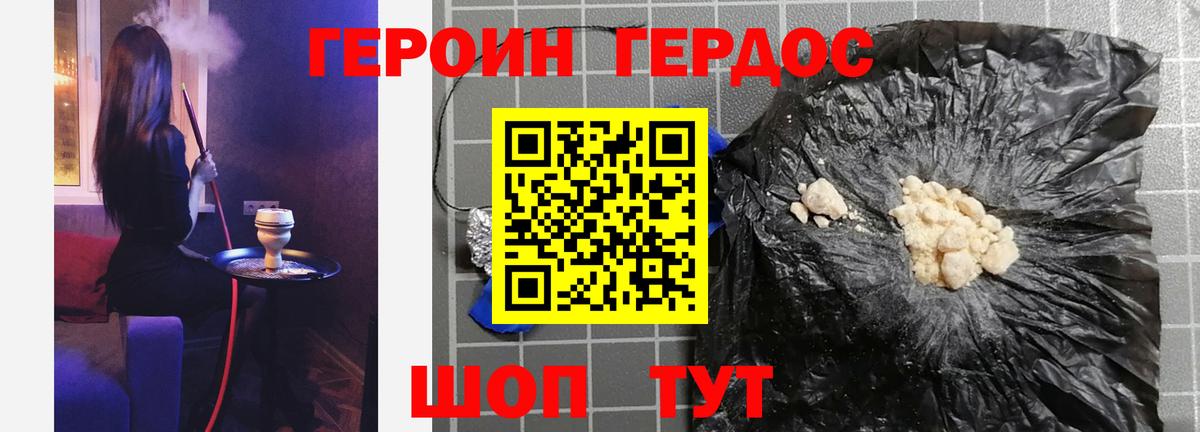 Героин афганец  Вход с VPN  Удомля 
