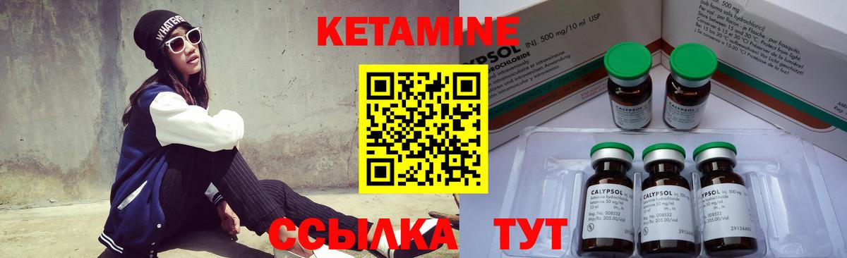 КЕТАМИН ketamine  Вход с VPN  Удомля  КЕТАМИН VHQ 