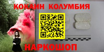 кокаин колумбия Бугуруслан