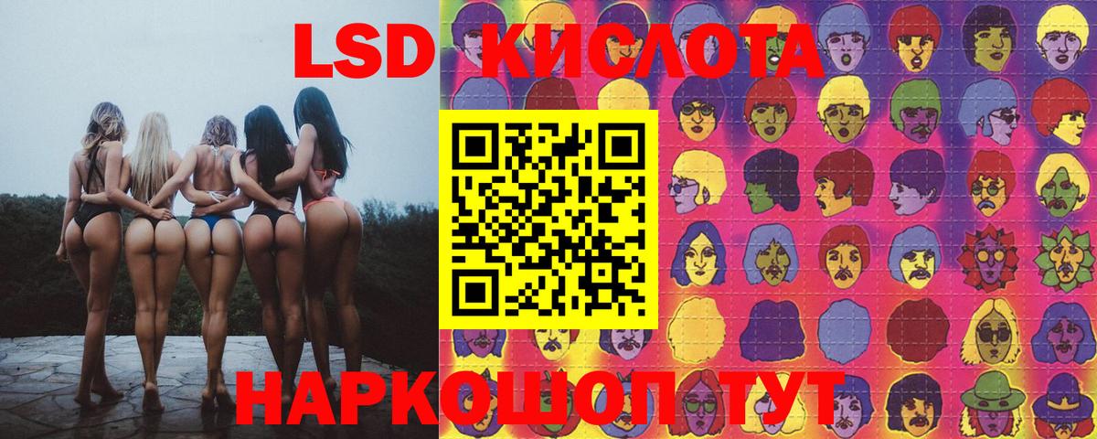 ЛСД экстази кислота  LSD-25 экстази кислота  Вход с VPN  ЛСД экстази  Удомля 