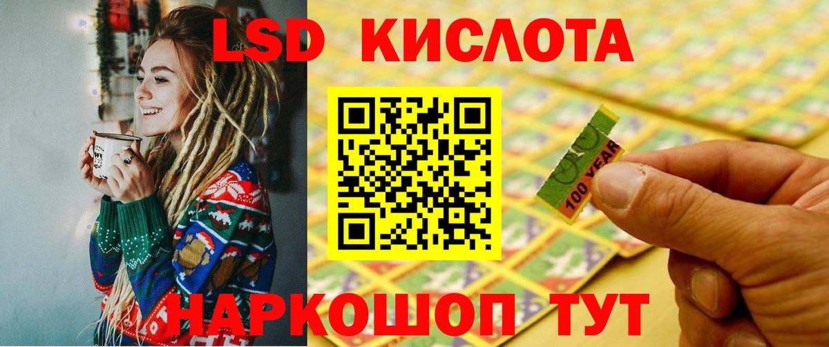 Лсд 25 экстази кислота Удомля