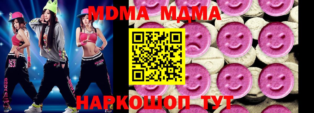 MDMA crystal  Вход с VPN  MDMA Molly  Удомля 