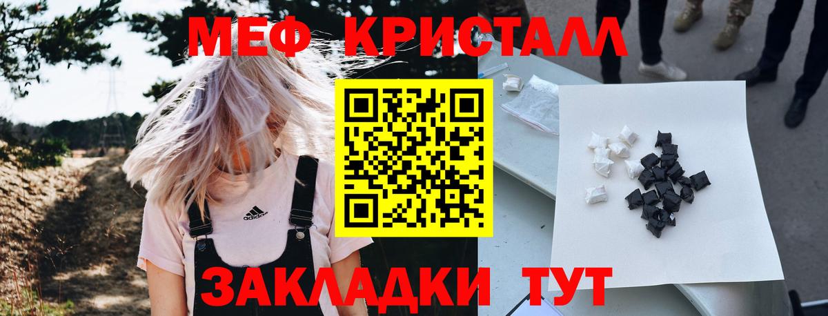 МЕФ VHQ  МЕФ  Мефедрон мука  Удомля  Вход с VPN 