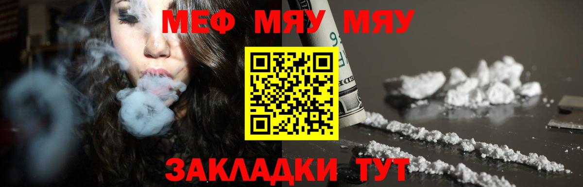 МЕФ мука Удомля