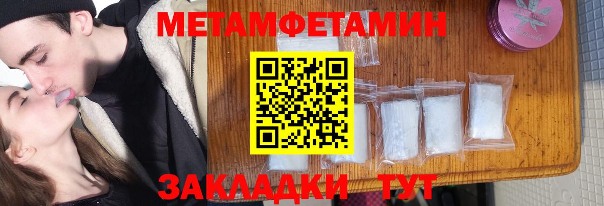 Метамфетамин витя Удомля