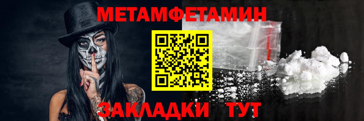 Удомля  Метамфетамин кристалл  Вход с VPN  Метамфетамин кристалл 