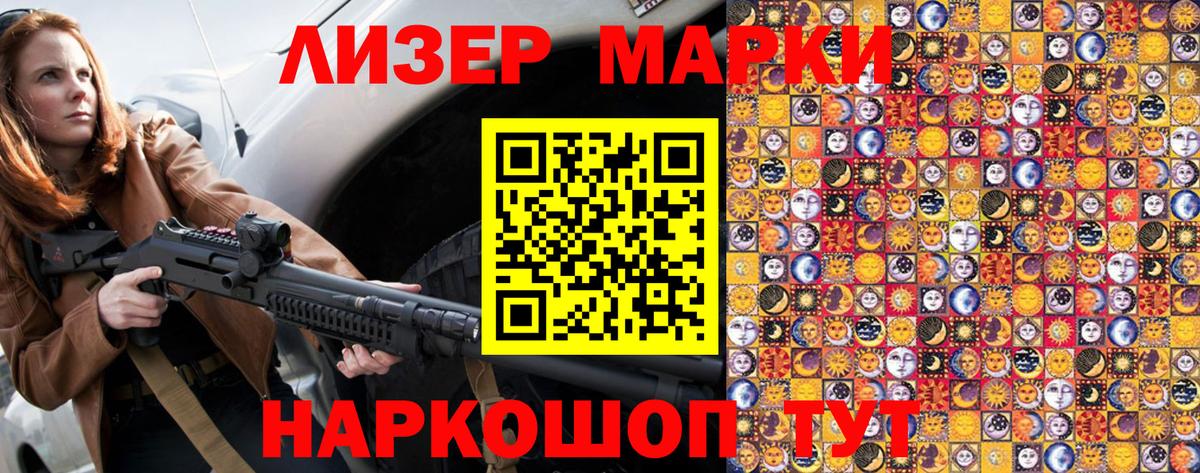 Марки NBOMe 1,5мг Удомля