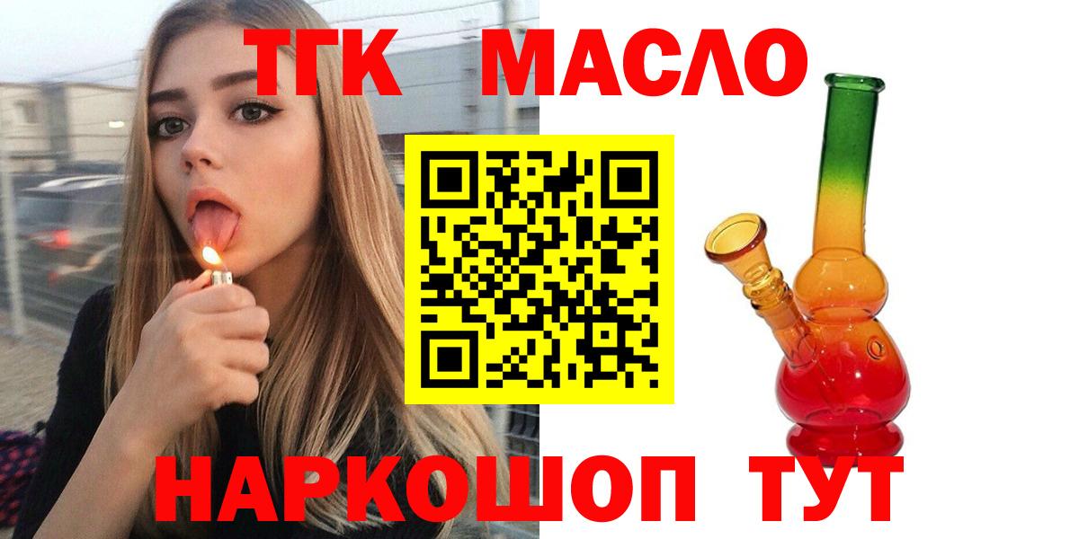 Дистиллят ТГК жижа Удомля