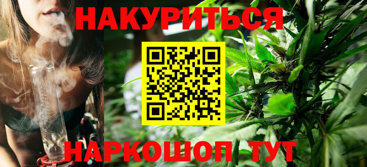 Удомля  Конопля семена  Каннабис White Widow  Бошки Шишки LSD WEED  Вход с VPN 